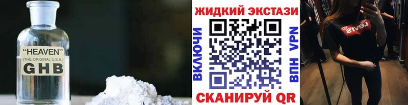 БУТИРАТ Butirat  купить наркотик  Кола 