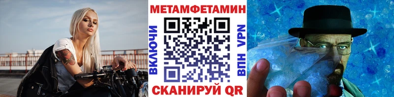 купить наркотик  Кола  МЕТАМФЕТАМИН Methamphetamine 
